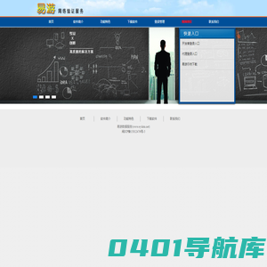 易游数据服务[永久免费网络验证系统]