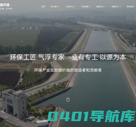 工源环境装备-无锡工源环境装备技术有限公司