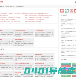 AI教程网 - 未来以来，拥抱AI；新手入门，从AI教程网开始......