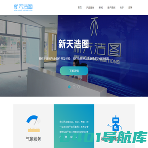 苏州新天浩图信息技术有限公司