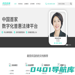 快卫法律