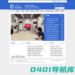 SISU - 上海外国语大学西方语系 School of European and Latin American Studies