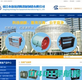 靖江市新扬消防器材制造有限公司