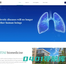 成都惠泰生物医药有限公司