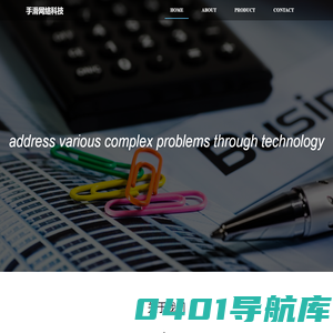 北京手滑网络科技有限公司