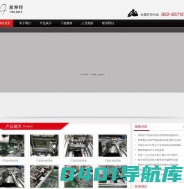 天津易坤特机电设备有限公司