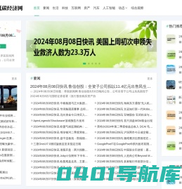 草根城市低碳经济网