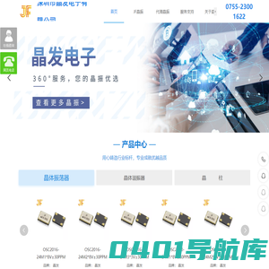 晶振厂家|国内晶体振荡器生产商|全晶振系列供应-JF晶发电子
