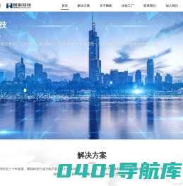 南京磐能电力科技股份有限公司