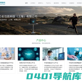 岐黄数科-岐黄灵枢信息科技（上海）有限公司