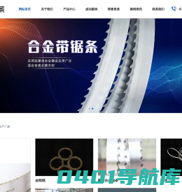 湖北华鑫科技股份有限公司