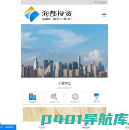 海都投资_海都井酒_中国红青皮蜜柚-广西海都投资开发有限公司