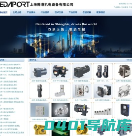 上海腾港机电设备有限公司