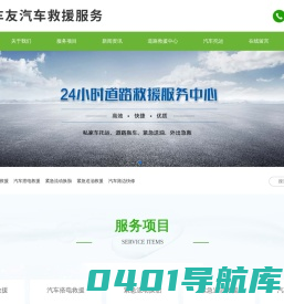 湖南邵阳(含邵东,新邵,邵阳,隆回,洞口,绥宁,新宁,城步苗族自治县,武冈)西藏道路救援,汽车高速道路救援中心,拖车公司/道路救援公司,24小时汽车救援