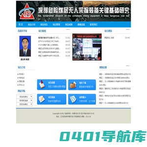 深部危险煤层无人采掘装备关键基础研究