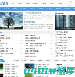 良亿文库_专注于实用范文写作分享