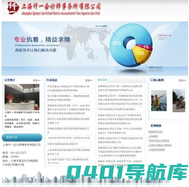 上海仟一会计师事务所有限公司