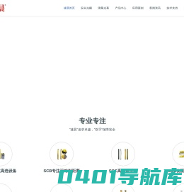 安全光栅_安全光幕_光电保护装置_测量光幕-速晨自动化