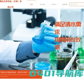 陶氏化学科技（天津）有限公司