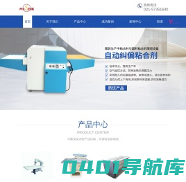 上海拉毛机销售-上海粘合机厂家-吸线头机报价-验布机价格-上海贝龙机械有限公司