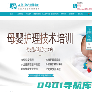龙孕-龙孕, 产后服务,龙孕宝宝游泳,龙孕连锁加盟,龙孕合作共赢