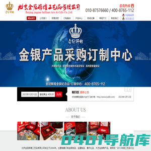 银币制作|纪念币制作|纪念章制作|定制银币|金币制作|北京金冠辉煌