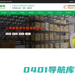 3M双面胶带-上海秦晶新材料有限公司