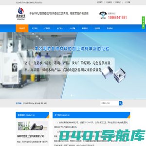 五金机械-深圳市岳景五金机械有限公司