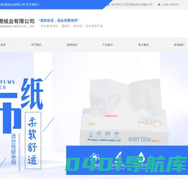 保湿纸代工-柔纸巾代工厂家-卫生纸OEM-江苏泉港纸业有限公司