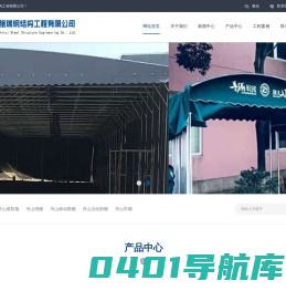 宁波施瑞钢结构工程有限公司