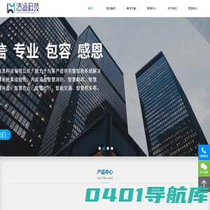 广州浩涵信息科技有限公司官网
