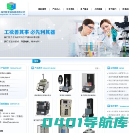 浸渍提拉镀膜机_高精度匀胶机_DipCoater-上海三研科技有限公司