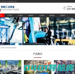 流水线,自动流水线,生产流水线台州雅铭智能装备有限公司|雅铭工业装备