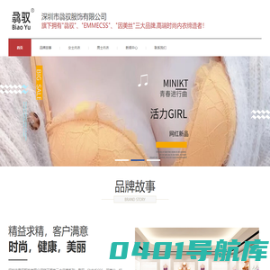 聚拢调整型内衣,前扣式内衣,无痕内衣,轻薄型内衣无钢圈内衣,时尚健康内衣品牌-深圳市T驭服饰有限公司