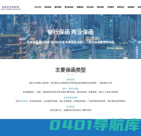湖南金仕铭工程担保有限公司 – 银行履约保函 预付款保函 质量保函 农民工工资支付保函 售电保函