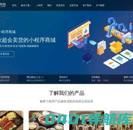 广州网站建设_广州做网站_企业网站制作_网站制作公司_畅梦网络|广州畅梦网络科技有限公司|