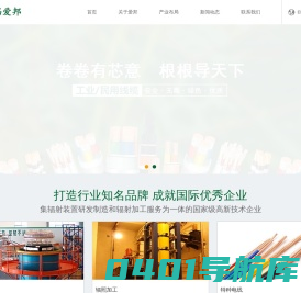 无锡爱邦辐射技术有限公司