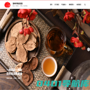 宝轩林陈皮庄园 – 宝林轩陈皮庄园发展有公司成立于2021年，拥有标准示范仓储近500平方米，古文化+陈皮文化为主要风格。