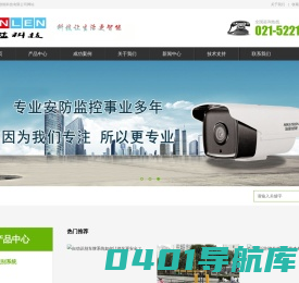 上海帆蓝智能科技有限公司-车辆车牌识别|监控摄像头|道闸|小区门禁|人脸识别|伸缩门|