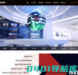 上海展厅展馆设计-企业多媒体展厅设计-党建馆展览展示设计-未石集团