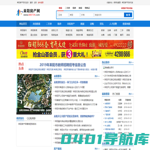 耒阳房产网-耒阳房地产信息网站门户
