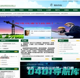 上海纳益教育科技有限公司