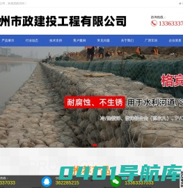 格宾笼箱-石笼网厂家-绿滨垫-固滨笼 - 深州市政开发防护工程有限公司