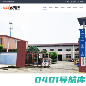 全冠管业，波纹管，PU气管，包塑管，工程拖链，生产厂家，广东全冠管业有限公司