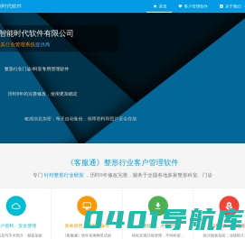 首页 | 创美CRM