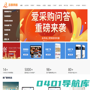 台州百泰网络技术有限公司,台州百度总代理,台州百泰网络,台州百度公司