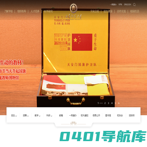 曲阜师范大学