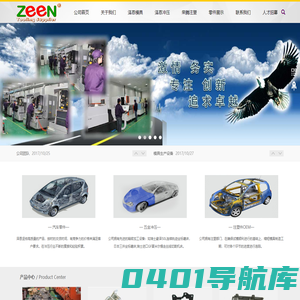 江苏泽恩汽机车部品制造有限公司