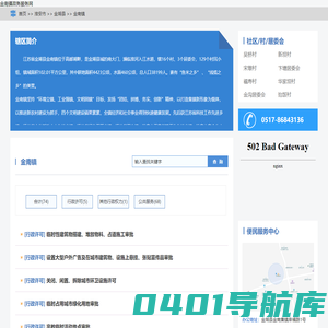 金南镇政务服务网
