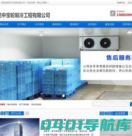 巴中冷库安装,巴中冷藏库,13880399919,巴中气调库安装,巴中冻库设备